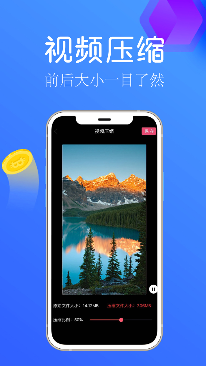 视频压缩-视频文件图片照片压缩软件