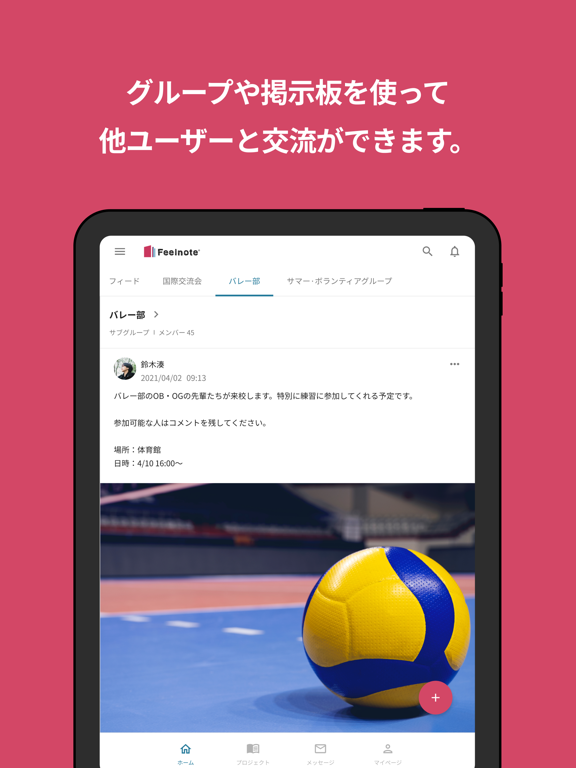 Screenshot #6 pour Feelnote