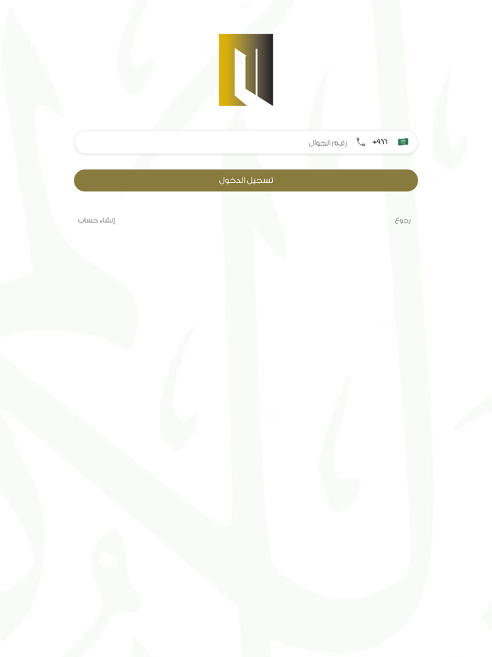 مقارئ عبدالله الراجحي