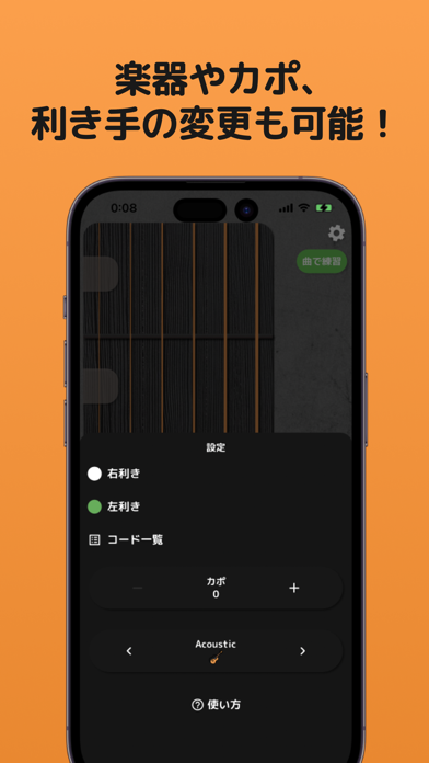 ギター：本物のコード練習のおすすめ画像3