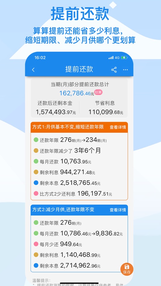 #1. 算多多 (macOS) 由: shenzhen uyoulink technology co.,ltd