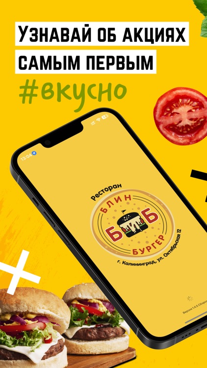 Блин и Бургер