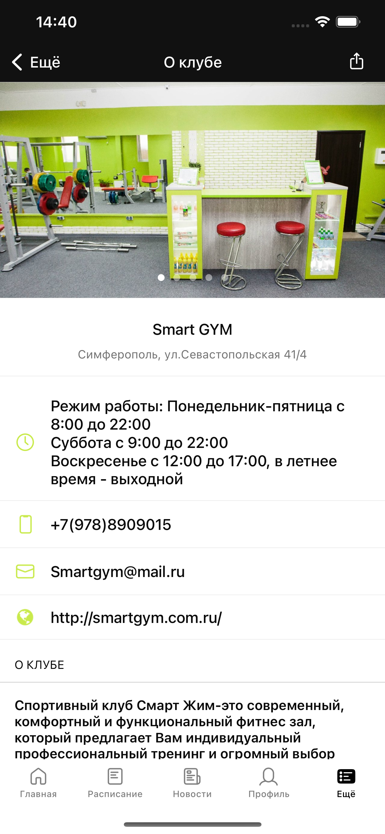 Смарт жим