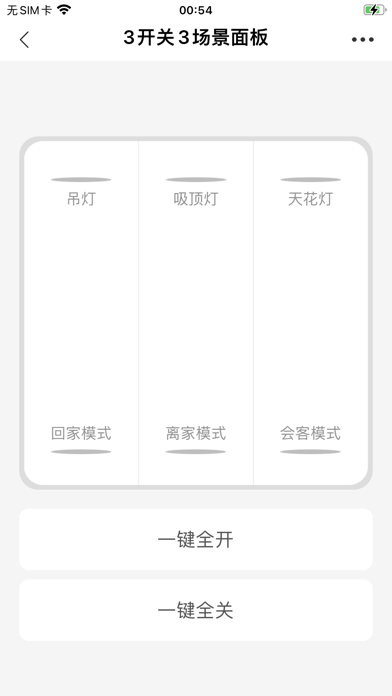 爱家龙 Screenshot