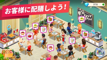 マイカフェ — レストランゲームのおすすめ画像3