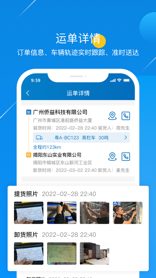 #1. 粮运益运力 (iOS) Podle: 宪程 曾