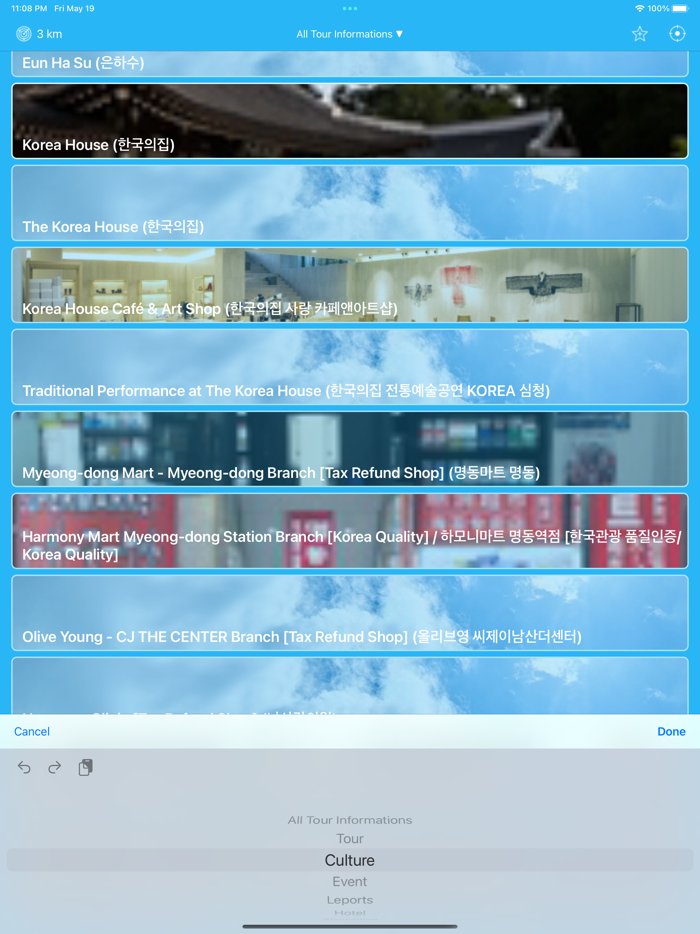 WhereWeGo - Korea Tour Helper