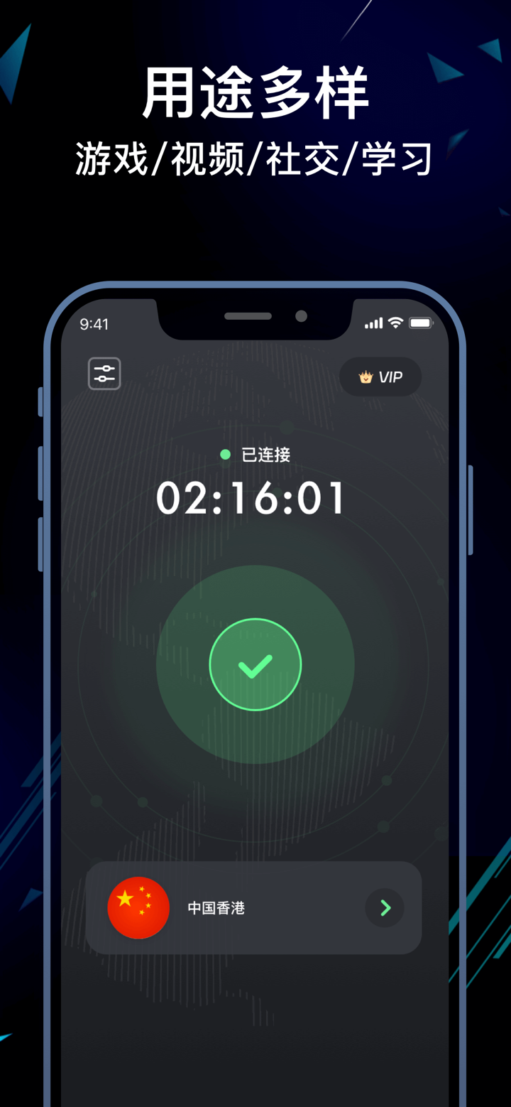 旋风加速器-vpn全球网络加速 screenshot 3