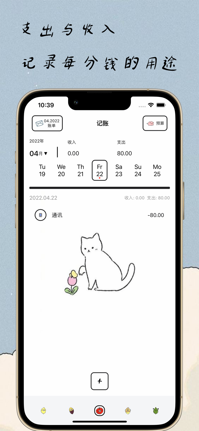 日冕-习惯养成、记账、时间管理日历