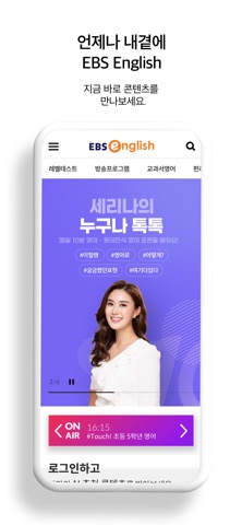 EBS Englishのおすすめ画像1