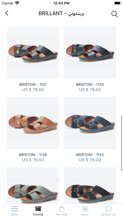 ARABIC SANDALS Screenshot