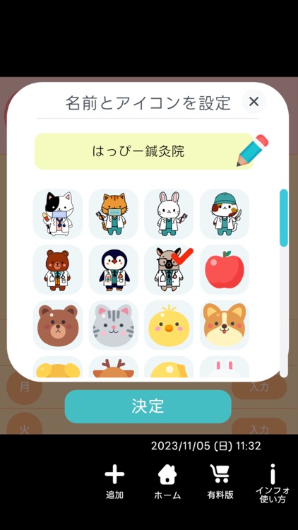 診察券まとめ-ここにあるよ診察券