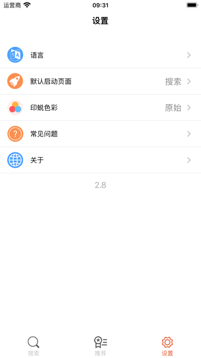 中国篆刻
