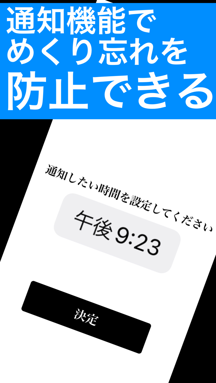 名言日めくりカレンダー