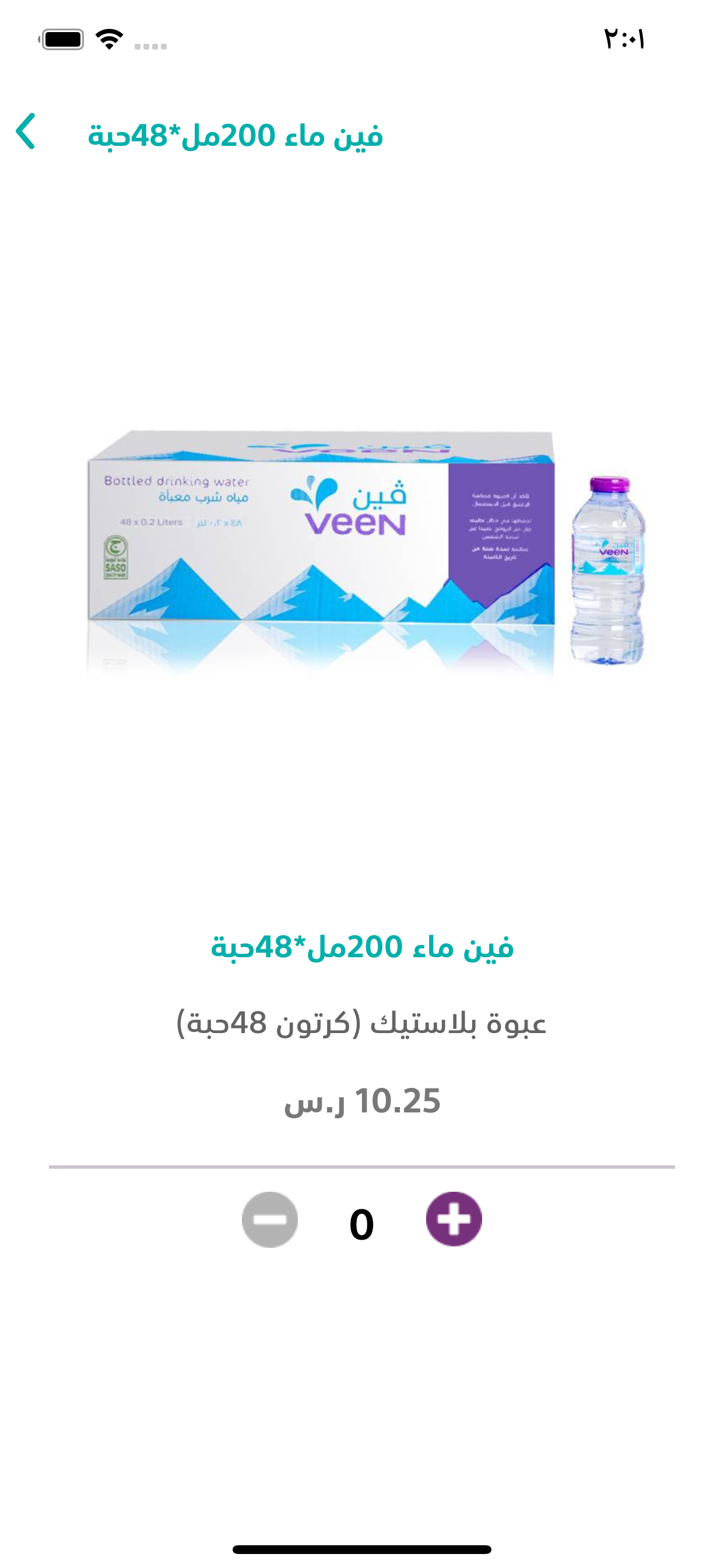الماء