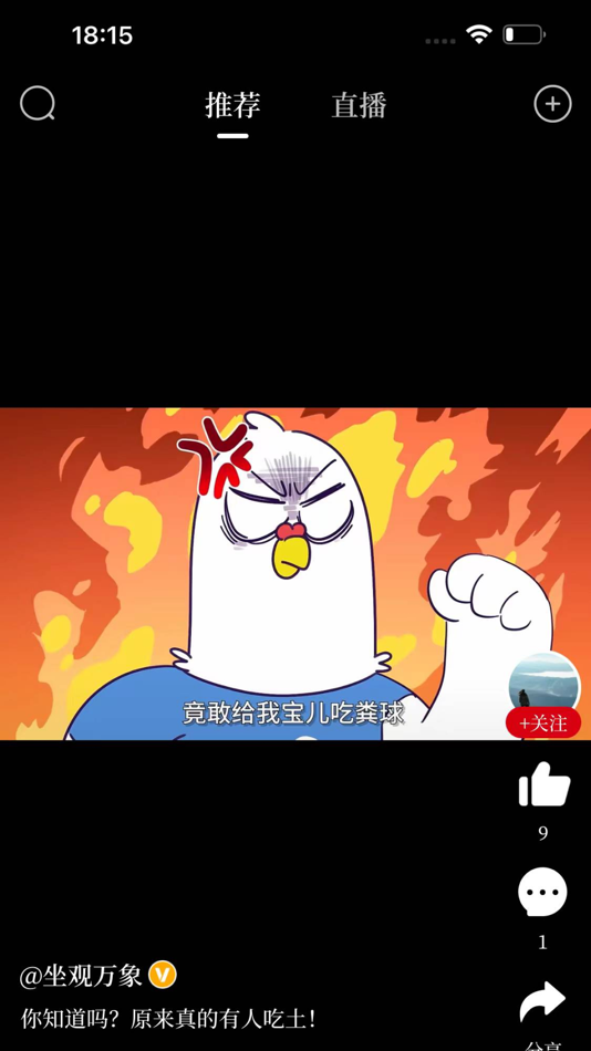 #2. 顶端汝州 (iOS) Podle: 顶端传媒科技(河南)有限公司