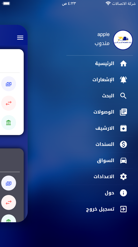 #3. نمشي للتوصيل السريع (iOS) 由: iraq techno