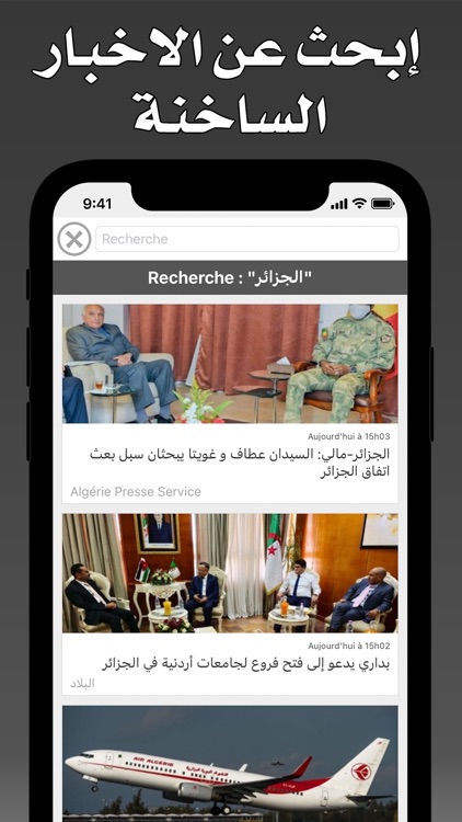 Algérie Presse - جزائر بريس screenshot-3