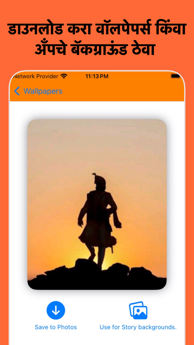 Shivaji Maharaj History Screenshot