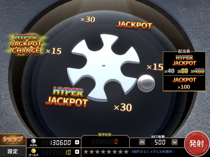 ボールライジング【メダルゲーム】