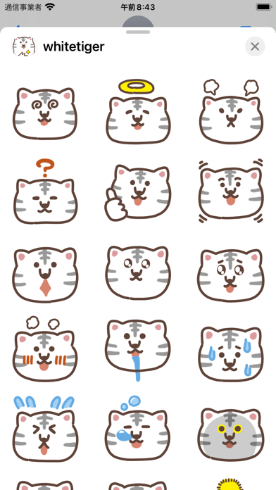 white tiger sticker Screenshot