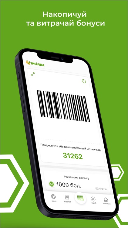 Pchilka screenshot-3