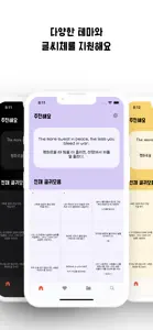 모닥이 screenshot #7 for iPhone