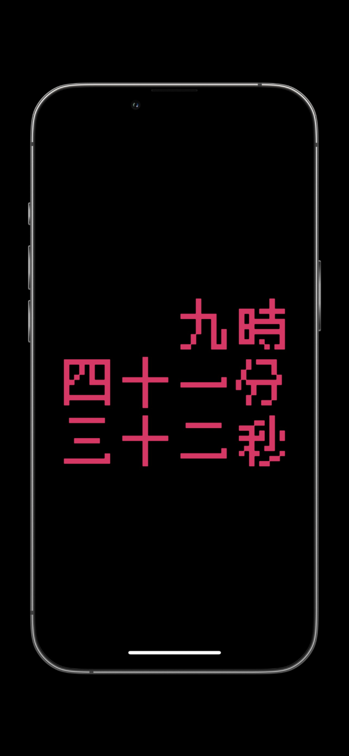Cyber Clock Kanji and Pixel