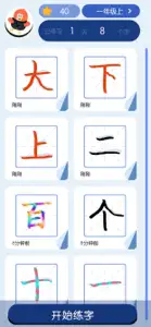 红豆练字 screenshot #3 for iPhone