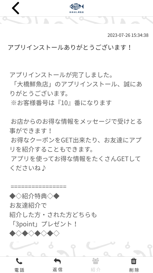 #2. 大橋鮮魚店　公式アプリ (iOS) 由: KOJI OHASHI