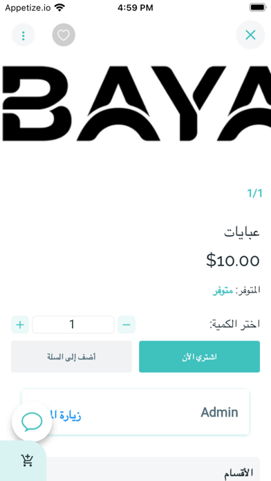 ABAYAT Screenshot