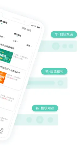 Game screenshot 一起考教师教招版-教师招聘笔试面试备考工具 apk