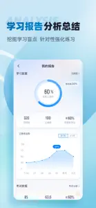 客运从业资格证考试聚题库 screenshot #4 for iPhone