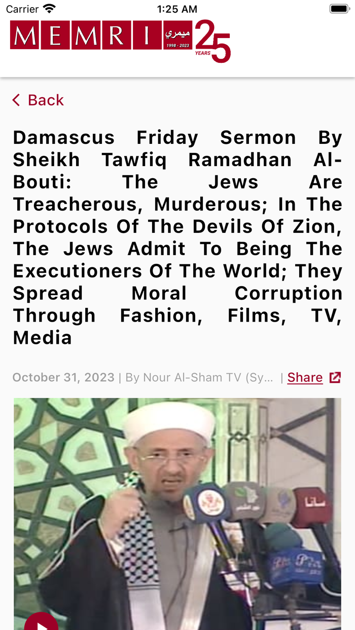 MEMRI iPhone Edition