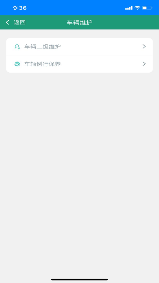 #2. 运总管 (iOS) By: 成都汽车运输(集团)公司