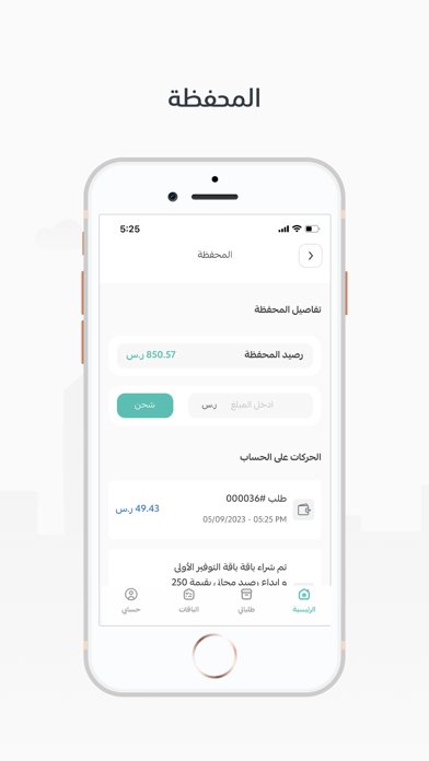 gaseelexpress | غسيل اكسبرس Screenshot