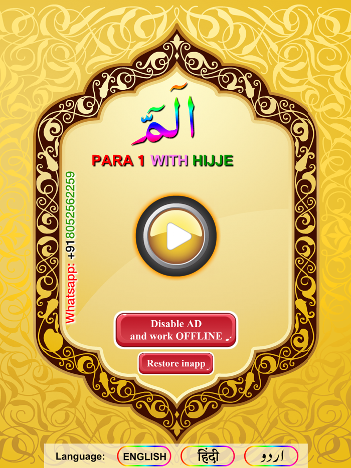 PARA 1 with hijjerawa sound