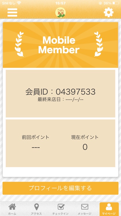 こはら農園公式アプリ