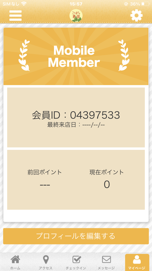 #3. こはら農園公式アプリ (iOS) Podle: MASAYA KOHARA