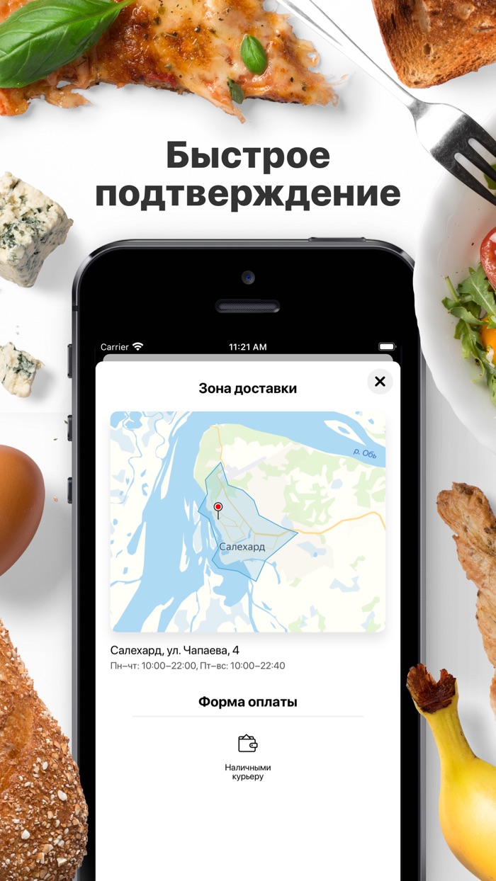 City Sushi  Салехард