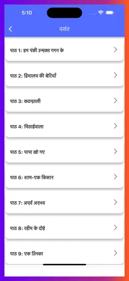 Game screenshot Class 7 Hindi Solutions hack