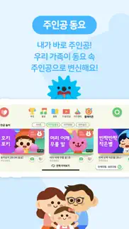 How to cancel & delete 쥬니버tv - 키즈 동영상 광고없는 안전한 앱 2