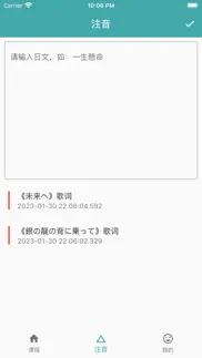 How to cancel & delete 新标准日本语-初级 3