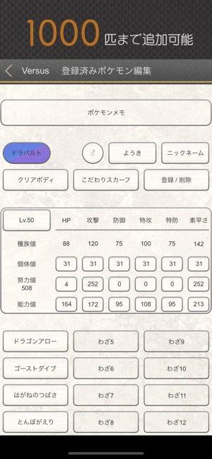 Vs 剣盾 Swsh をapp Storeで