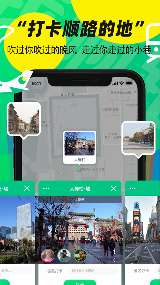 #4. 我顺路-遇见精彩遇到爱 (iOS) Bởi: 我顺路(北京)科技有限公司