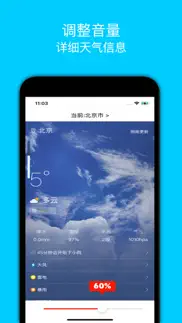 静音控制-媒体音量一键控制 iphone screenshot 1