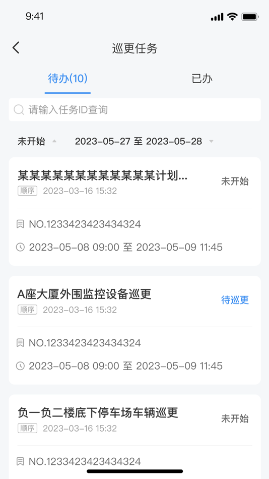 #2. 楼管家 (iOS) 由: 深圳中正信息科技有限公司