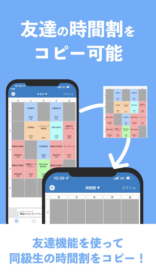 #7. 大学生のための時間割 (iOS) 由: Penmark Inc.