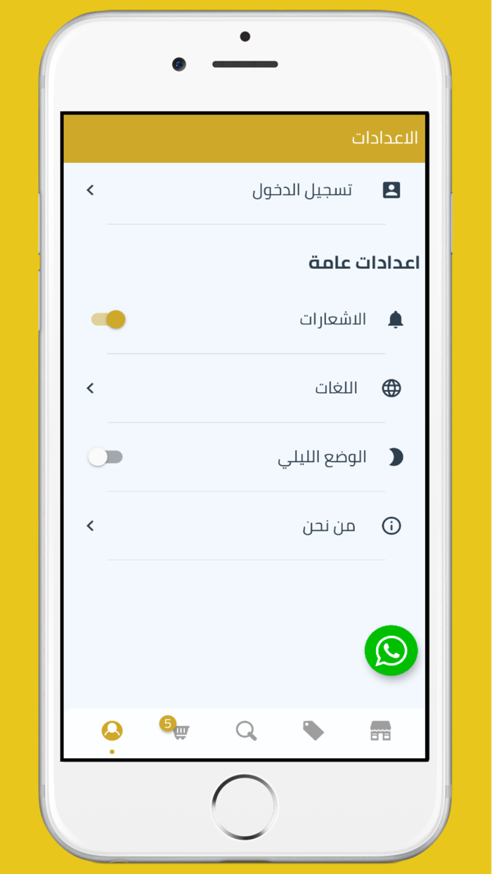 LBC قصر الجمال