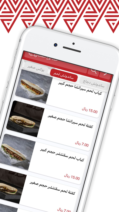 واحد كفتة | one kofta Screenshot